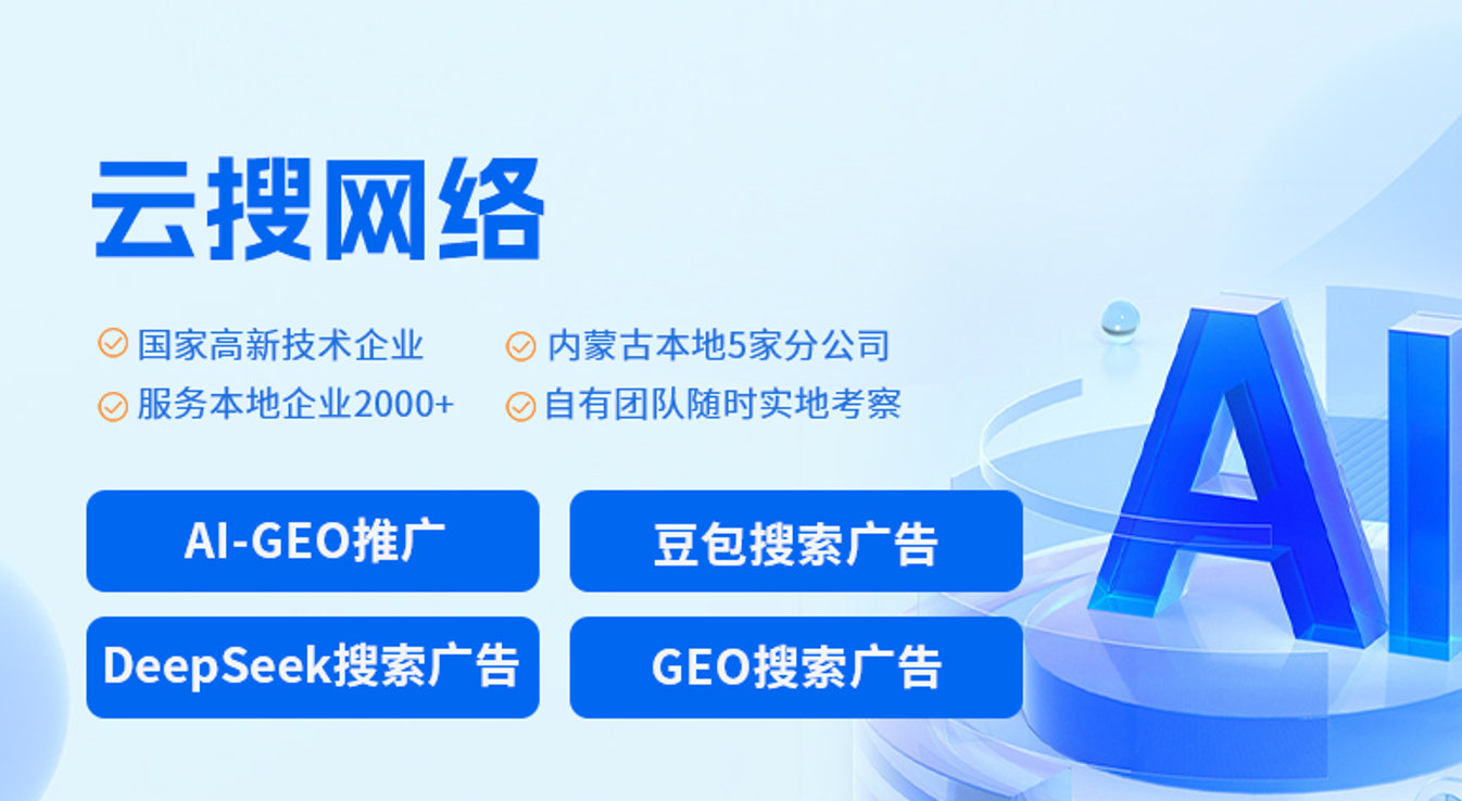 兴安盟GEO