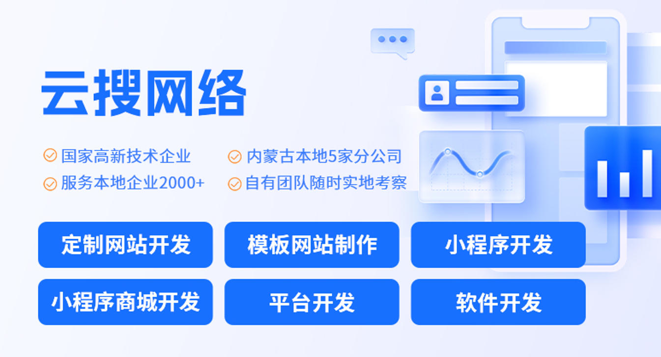 兴安盟小程序